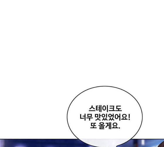 취사병 전설이 되다 68화 스승과 제자 77