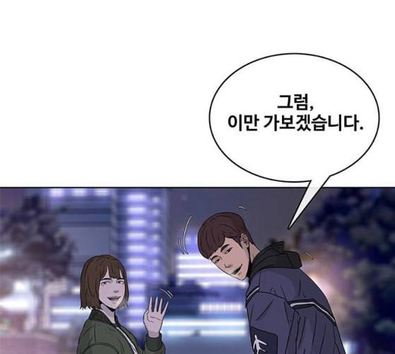 취사병 전설이 되다 68화 스승과 제자 81