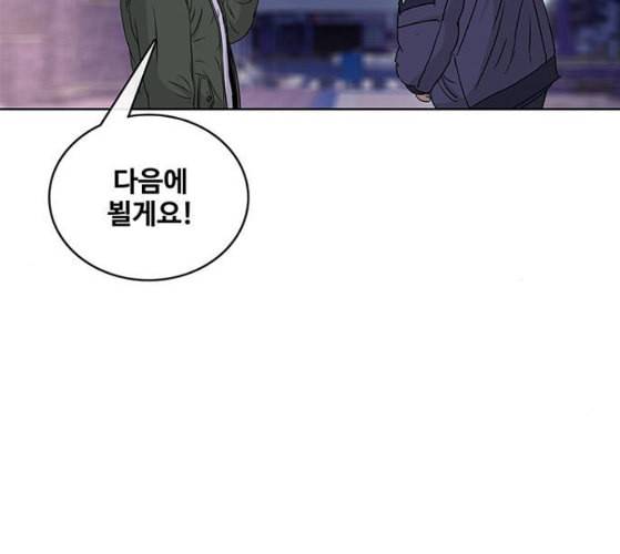 취사병 전설이 되다 68화 스승과 제자 82