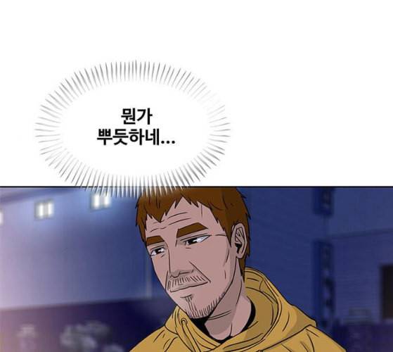 취사병 전설이 되다 68화 스승과 제자 86