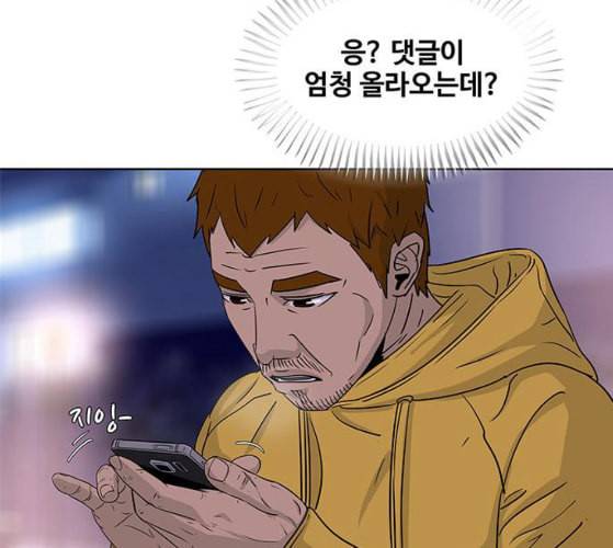 취사병 전설이 되다 68화 스승과 제자 88