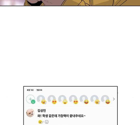 취사병 전설이 되다 68화 스승과 제자 89