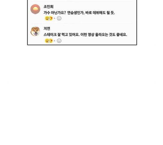 취사병 전설이 되다 68화 스승과 제자 90
