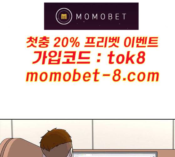 취사병 전설이 되다 68화 스승과 제자 93