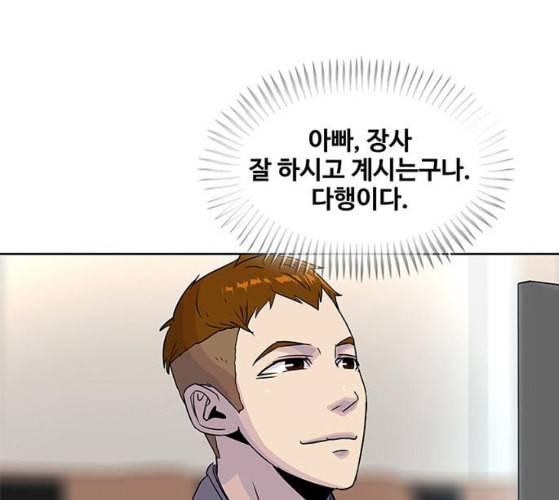 취사병 전설이 되다 68화 스승과 제자 95