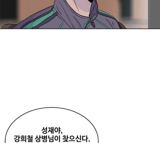 취사병 전설이 되다 68화 스승과 제자 96