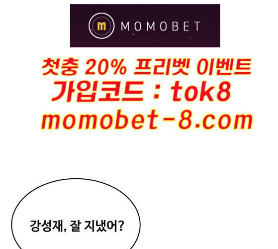 취사병 전설이 되다 68화 스승과 제자 100