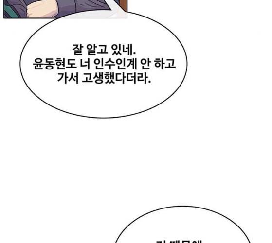 취사병 전설이 되다 68화 스승과 제자 104