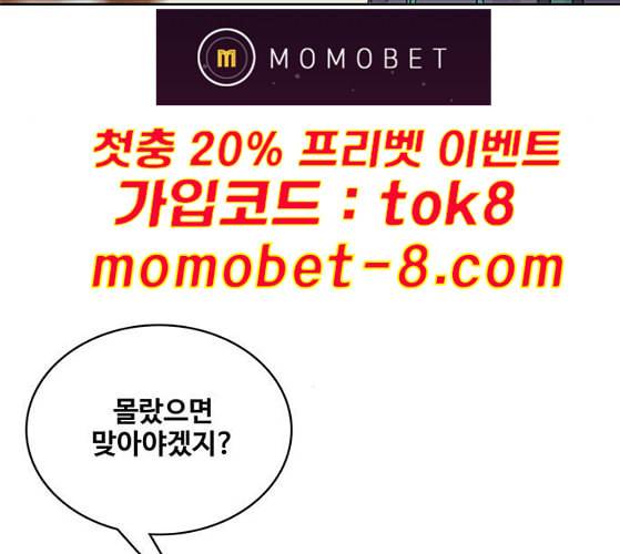 취사병 전설이 되다 68화 스승과 제자 106