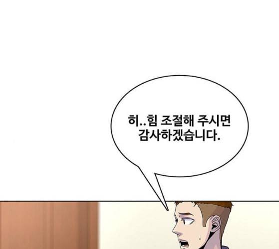 취사병 전설이 되다 68화 스승과 제자 108