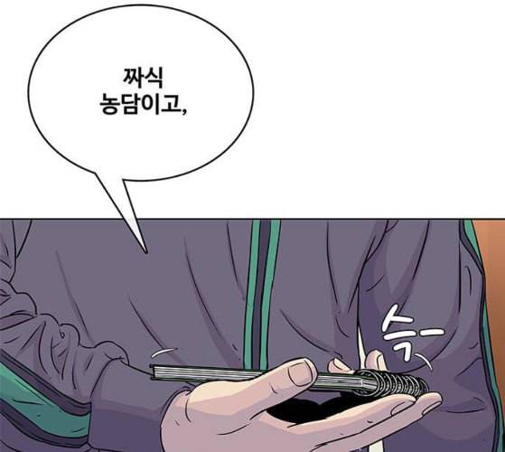 취사병 전설이 되다 68화 스승과 제자 110