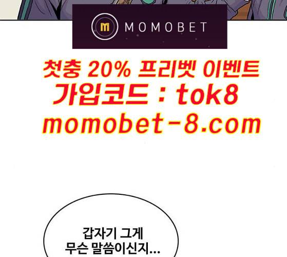 취사병 전설이 되다 68화 스승과 제자 116
