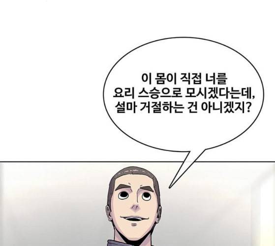 취사병 전설이 되다 68화 스승과 제자 118