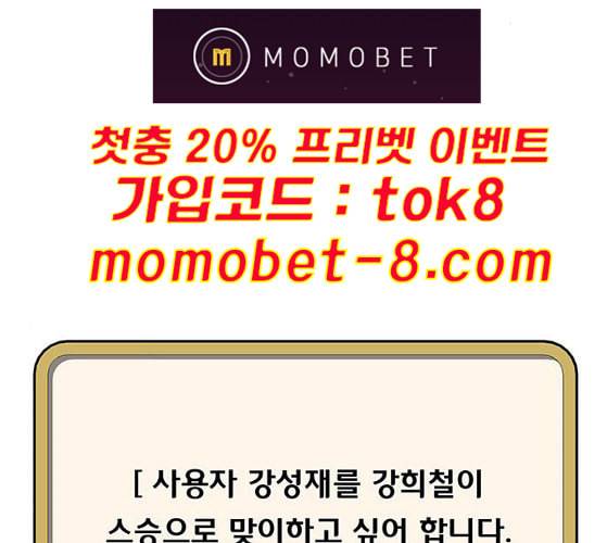 취사병 전설이 되다 68화 스승과 제자 121