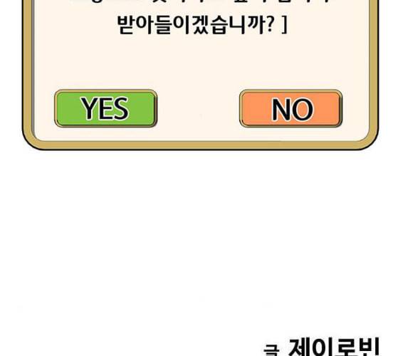취사병 전설이 되다 68화 스승과 제자 122