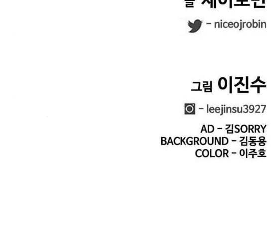 취사병 전설이 되다 68화 스승과 제자 123
