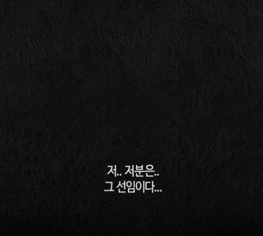 민간인 통제구역 31화 21