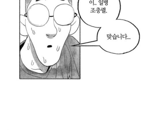 민간인 통제구역 31화 26