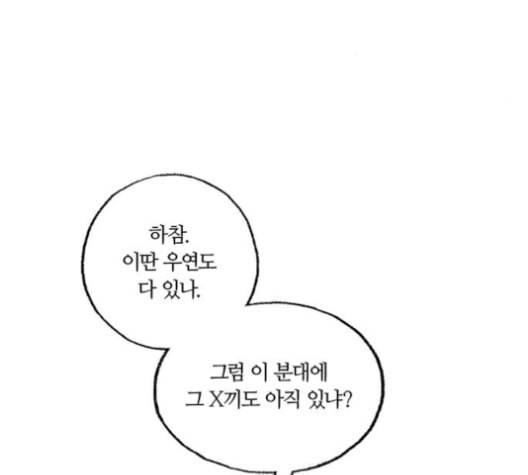 민간인 통제구역 31화 27