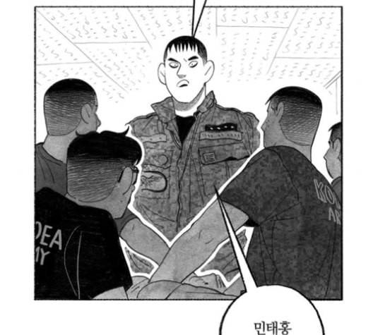 민간인 통제구역 31화 28