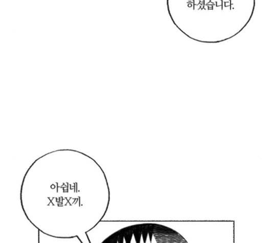 민간인 통제구역 31화 31