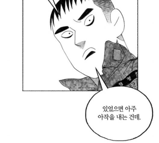 민간인 통제구역 31화 32