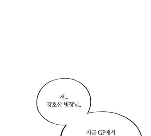 민간인 통제구역 31화 33