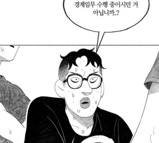 민간인 통제구역 31화 34