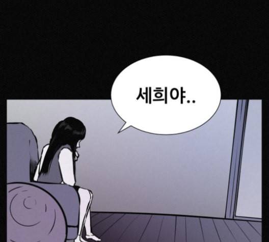 두번째 생일 27화 1