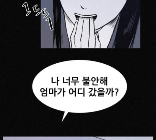 두번째 생일 27화 3