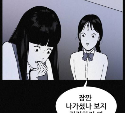 두번째 생일 27화 4