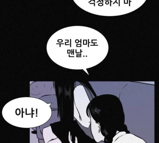 두번째 생일 27화 5
