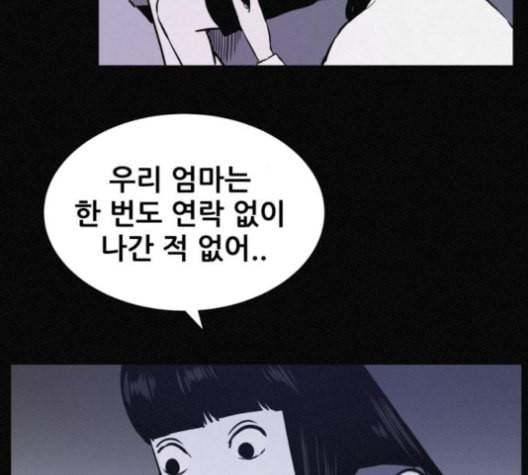 두번째 생일 27화 6