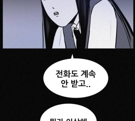 두번째 생일 27화 7