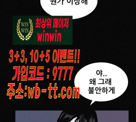 두번째 생일 27화 8