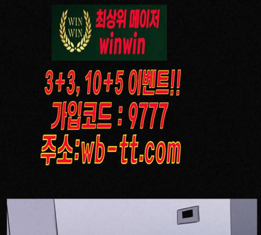 두번째 생일 27화 12