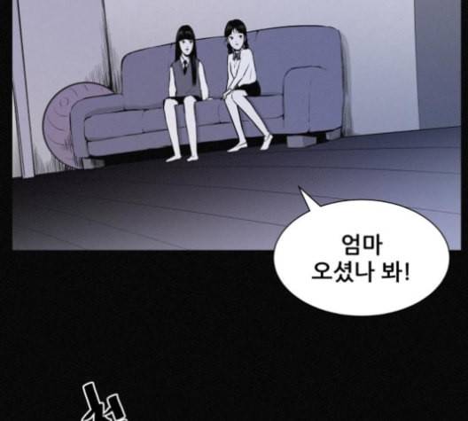 두번째 생일 27화 13