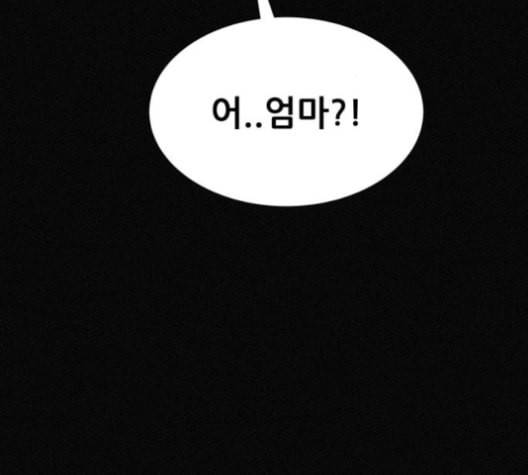두번째 생일 27화 17