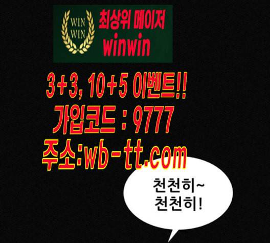 두번째 생일 27화 18