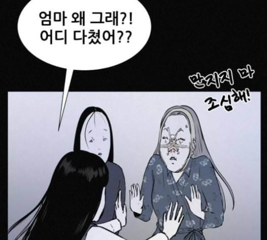 두번째 생일 27화 20