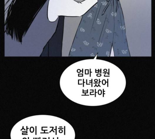 두번째 생일 27화 21