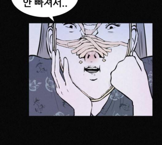 두번째 생일 27화 22
