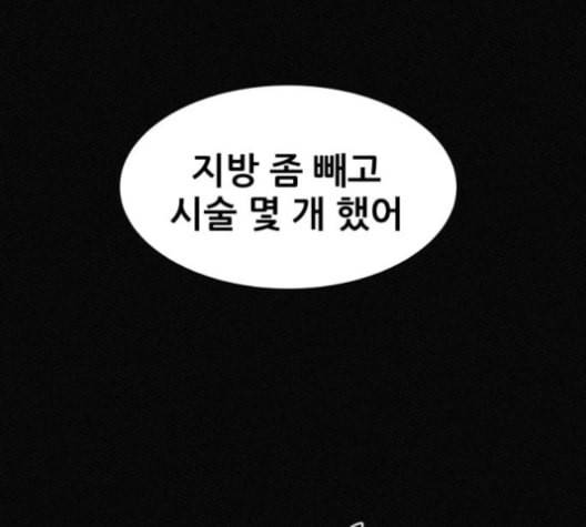 두번째 생일 27화 23