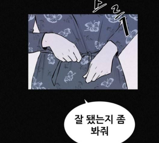 두번째 생일 27화 24