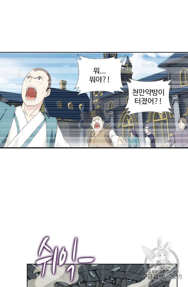 투파창궁 277화 4