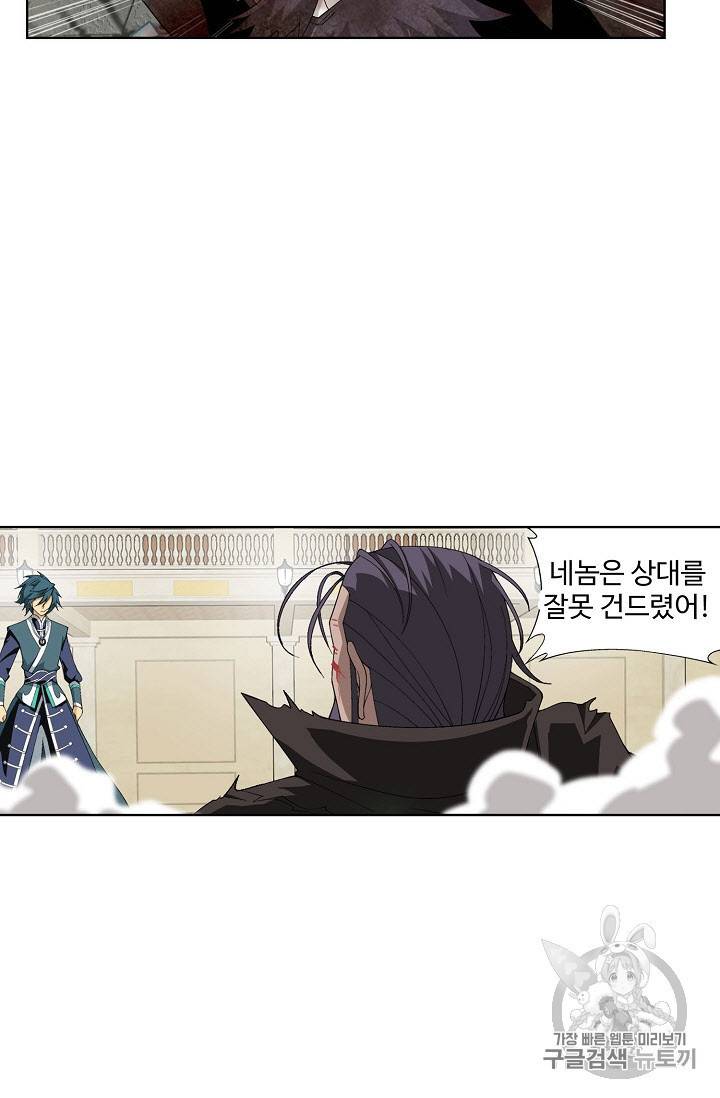 투파창궁 277화 8