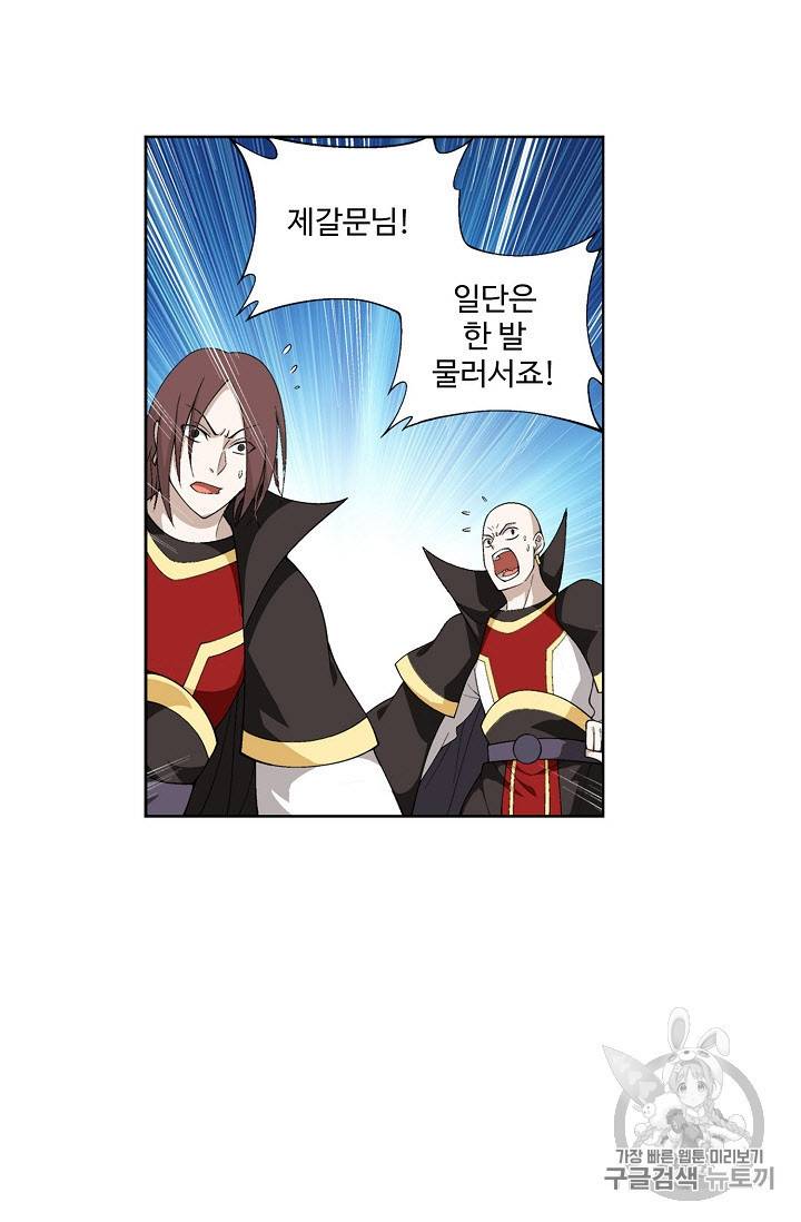 투파창궁 277화 10