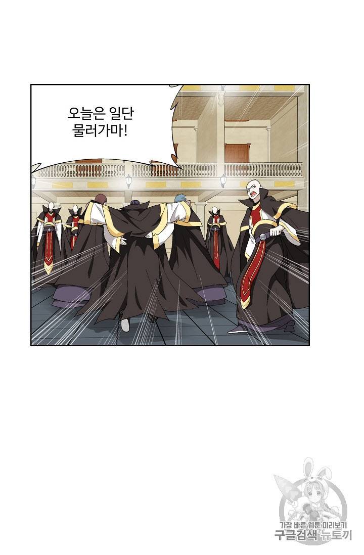 투파창궁 277화 11