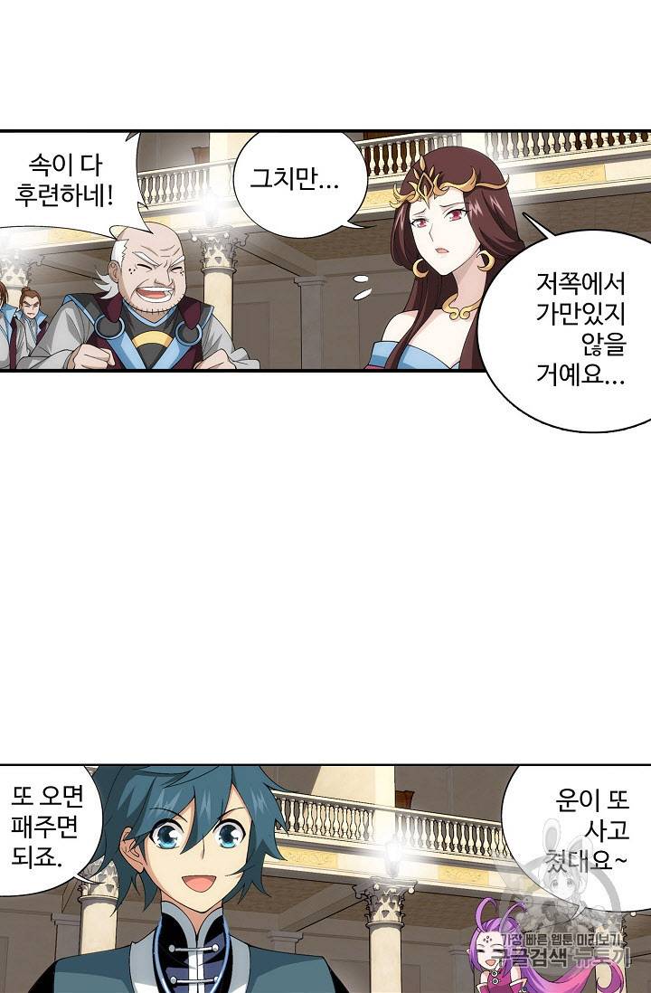 투파창궁 277화 12
