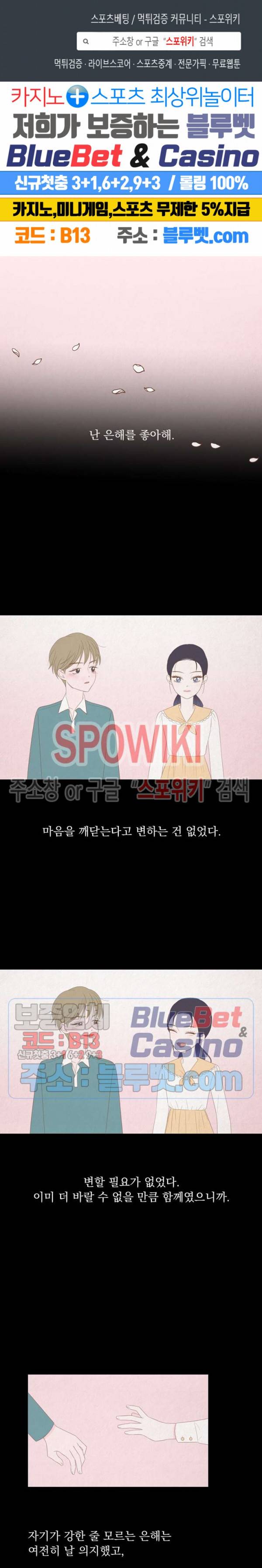 씨방것들 24화 1